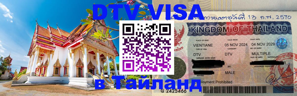 Сколько стоит DTV виза — актуальные цены, оформление даже без документов - Приштина 